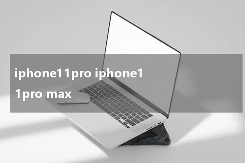 iphone11pro iphone11pro max